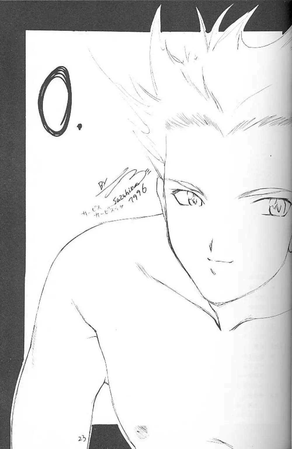 大和撫子 七変化! Page.22