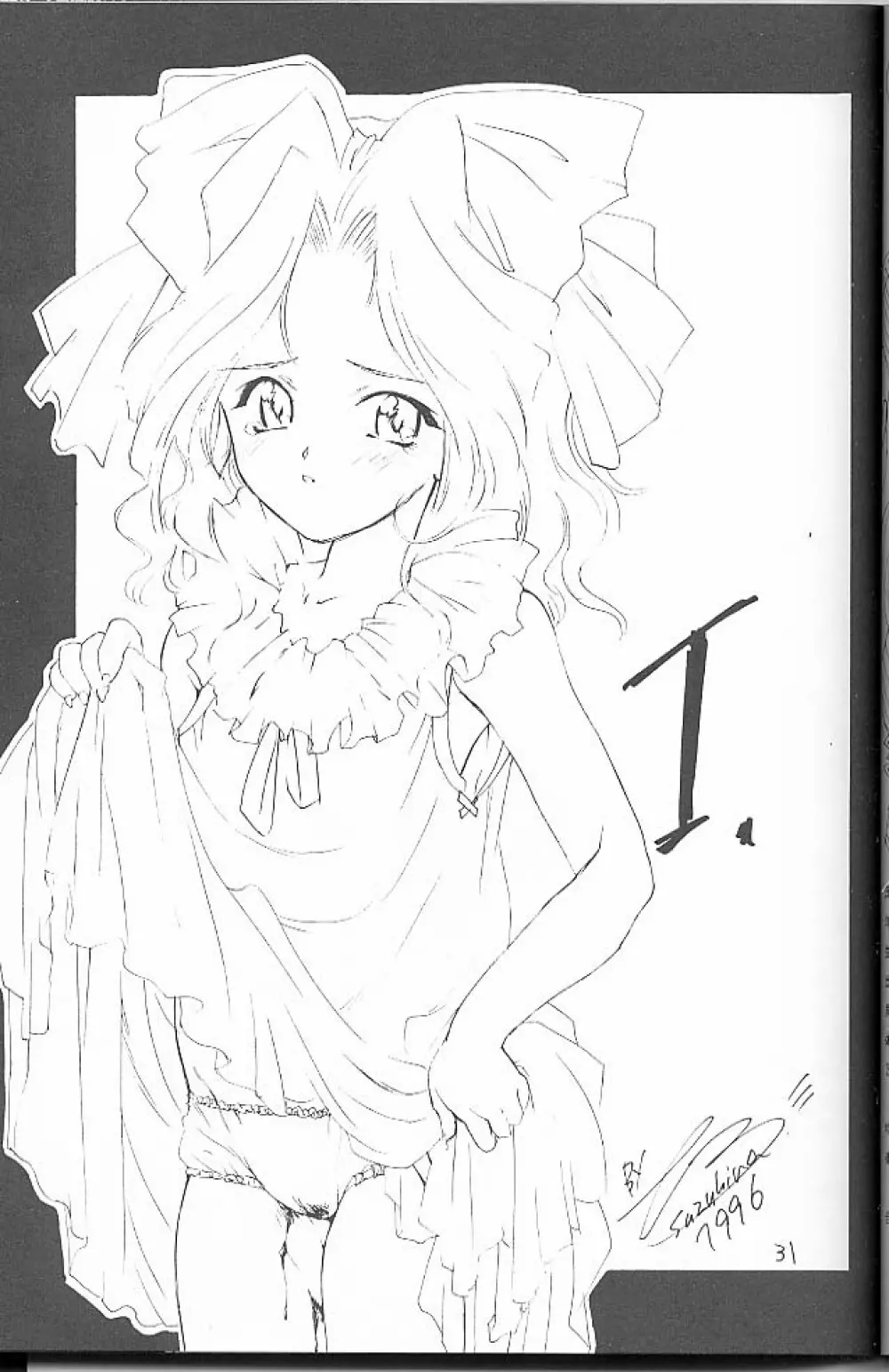 大和撫子 七変化! Page.30