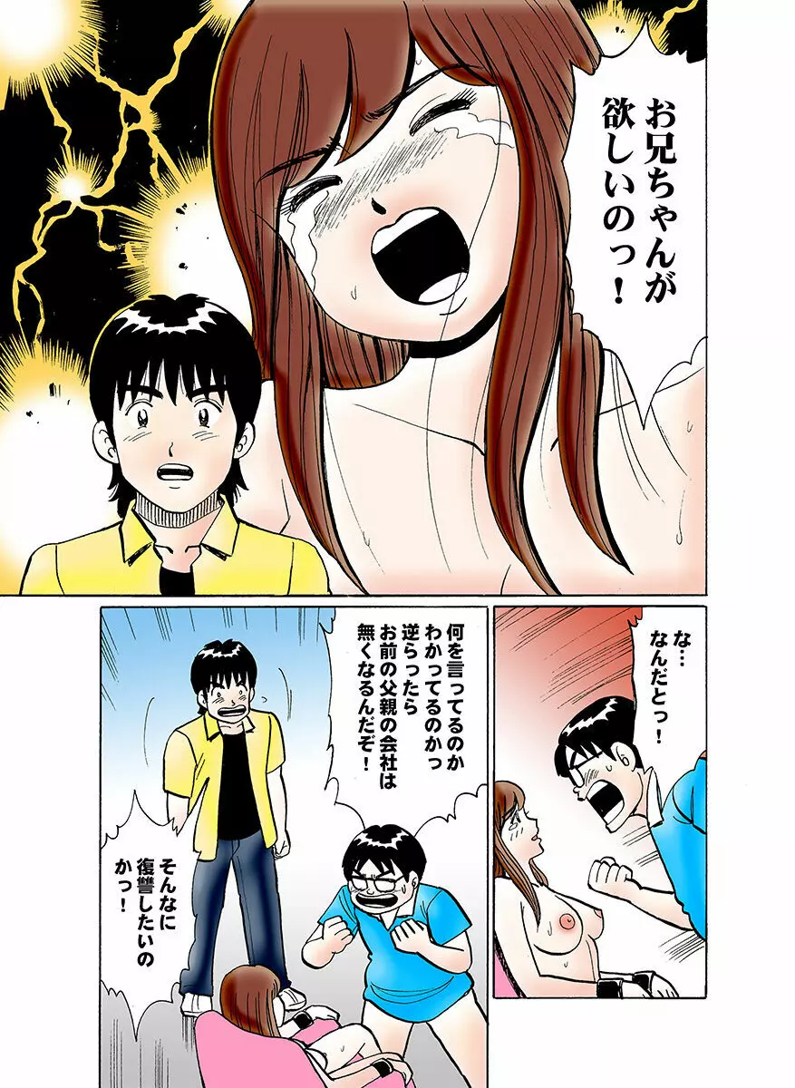姫マニア Vol.21 Page.114