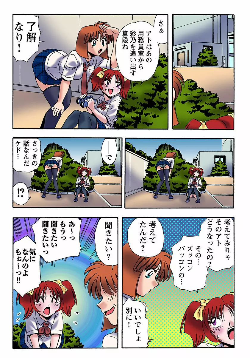 姫マニア Vol.21 Page.32