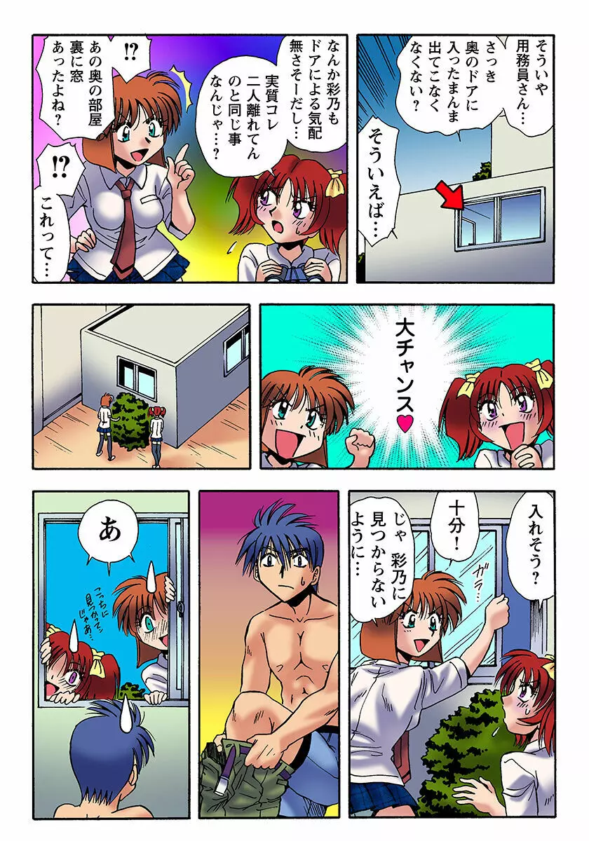 姫マニア Vol.21 Page.36