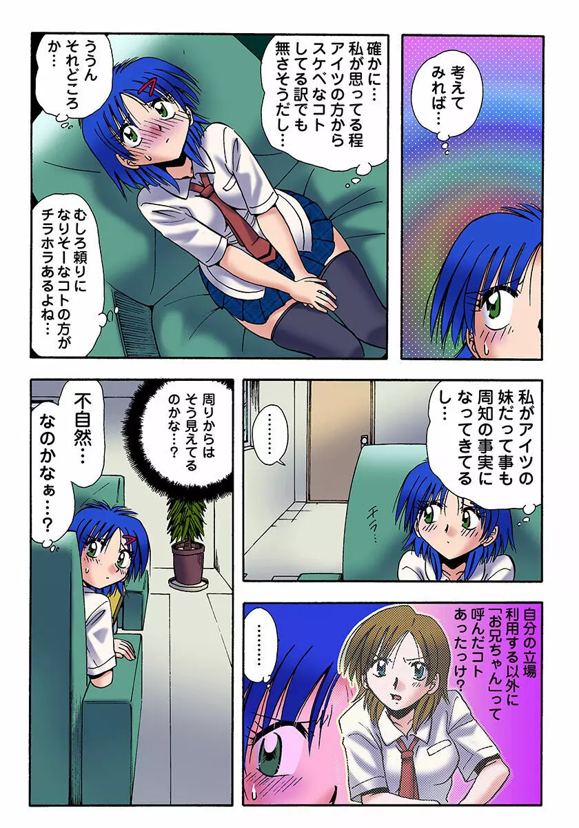 姫マニア Vol.21 Page.37
