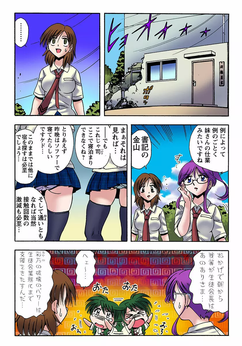姫マニア Vol.21 Page.42