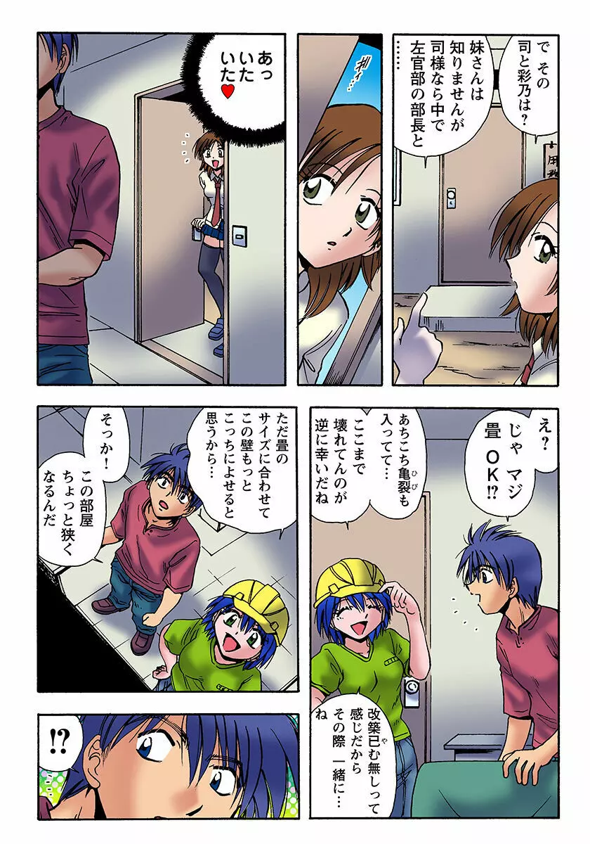 姫マニア Vol.21 Page.43