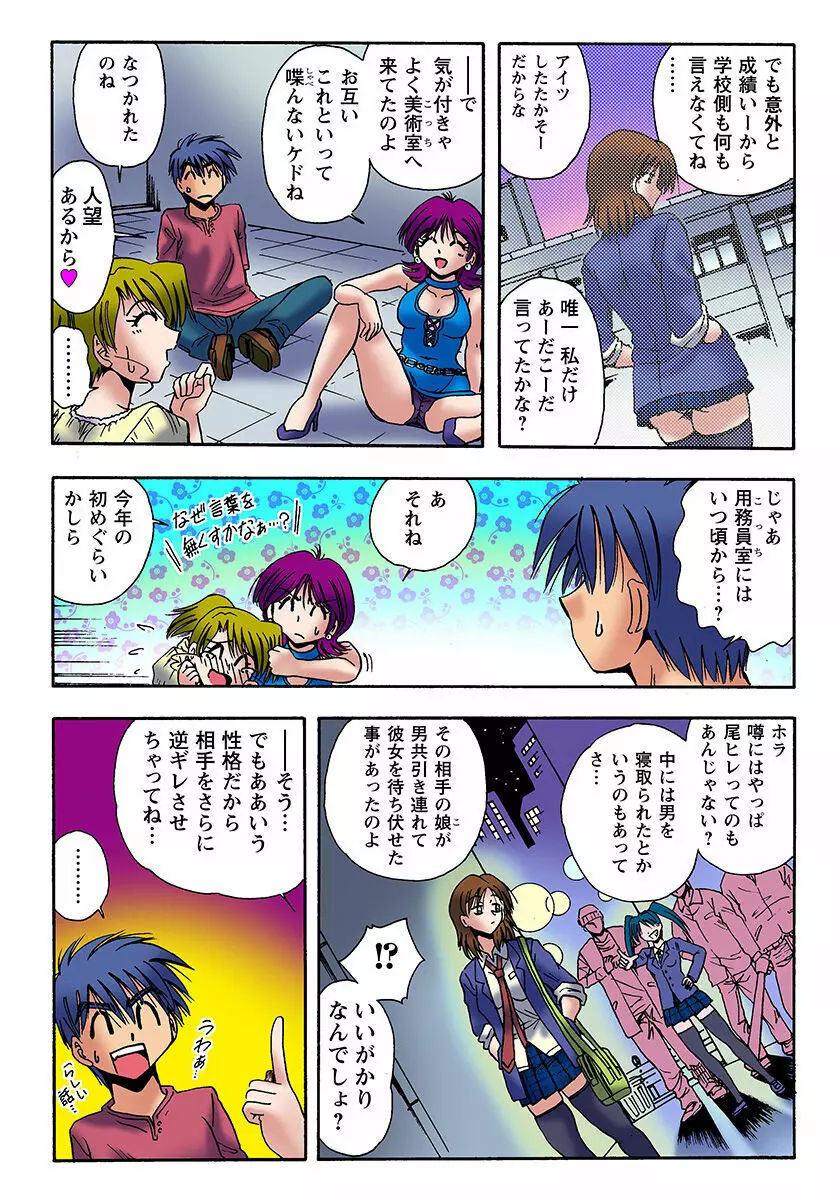 姫マニア Vol.21 Page.49