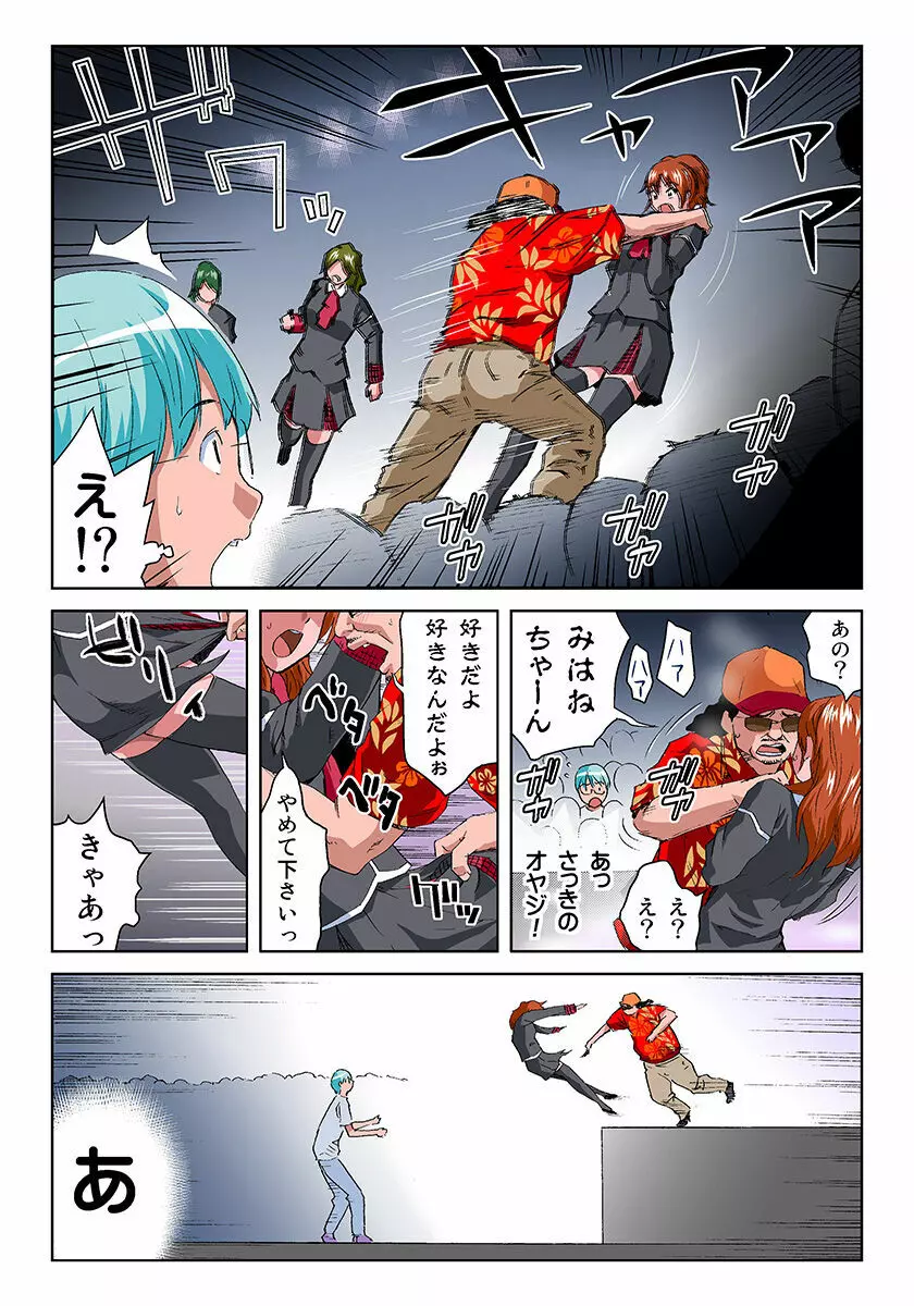 姫マニア Vol.21 Page.5