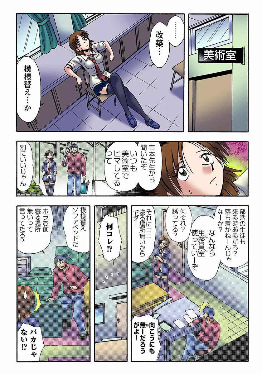 姫マニア Vol.21 Page.51