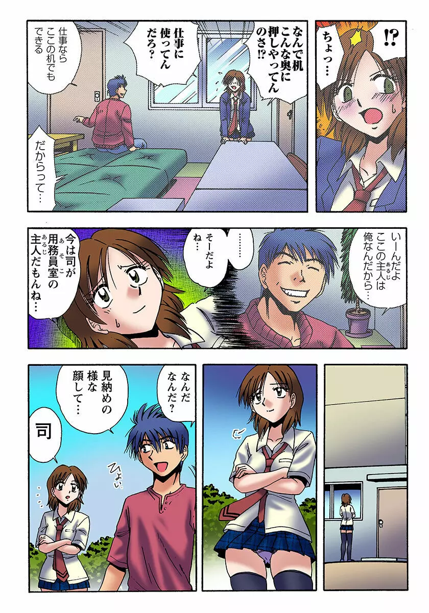 姫マニア Vol.21 Page.52