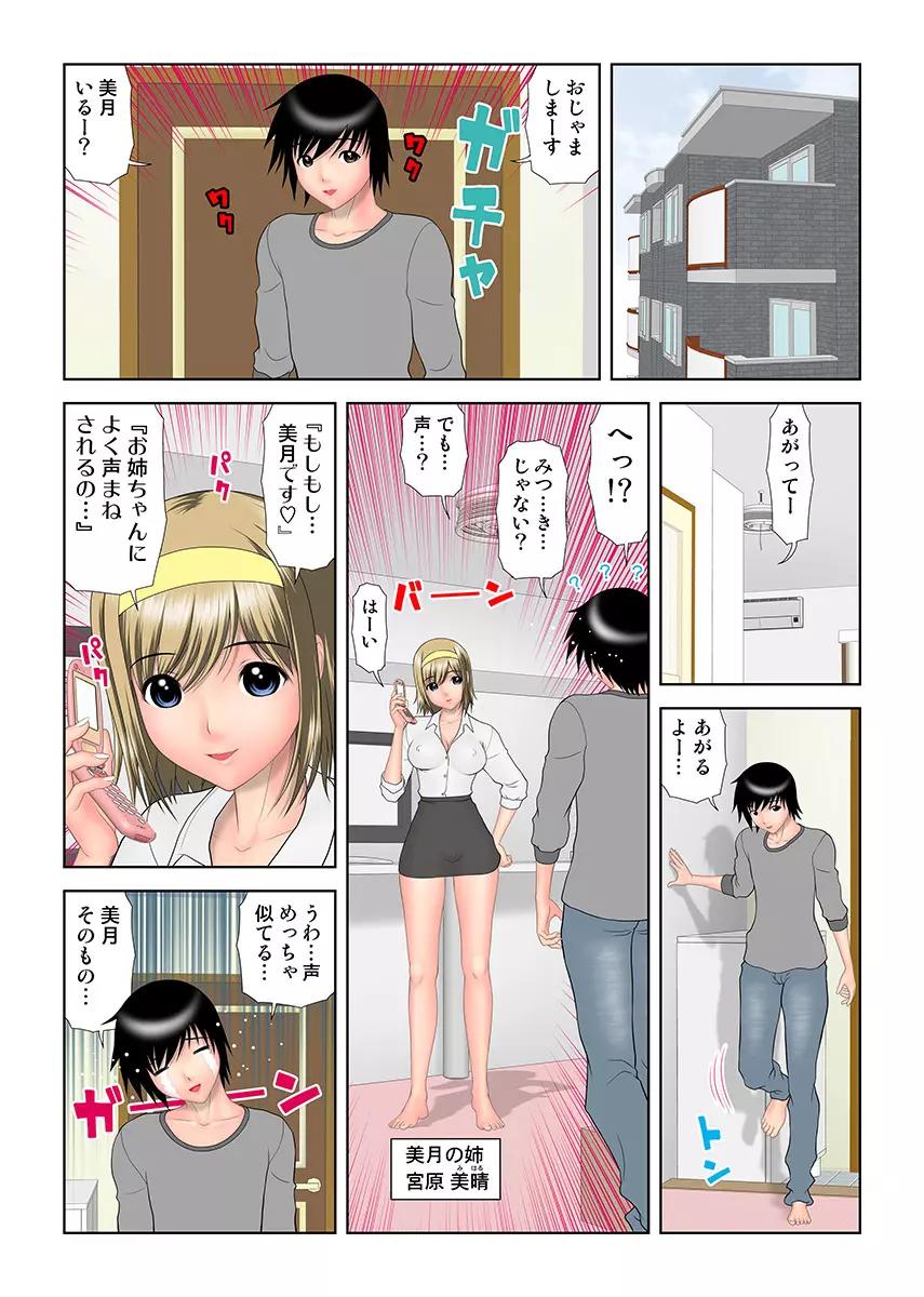 姫マニア Vol.21 Page.56