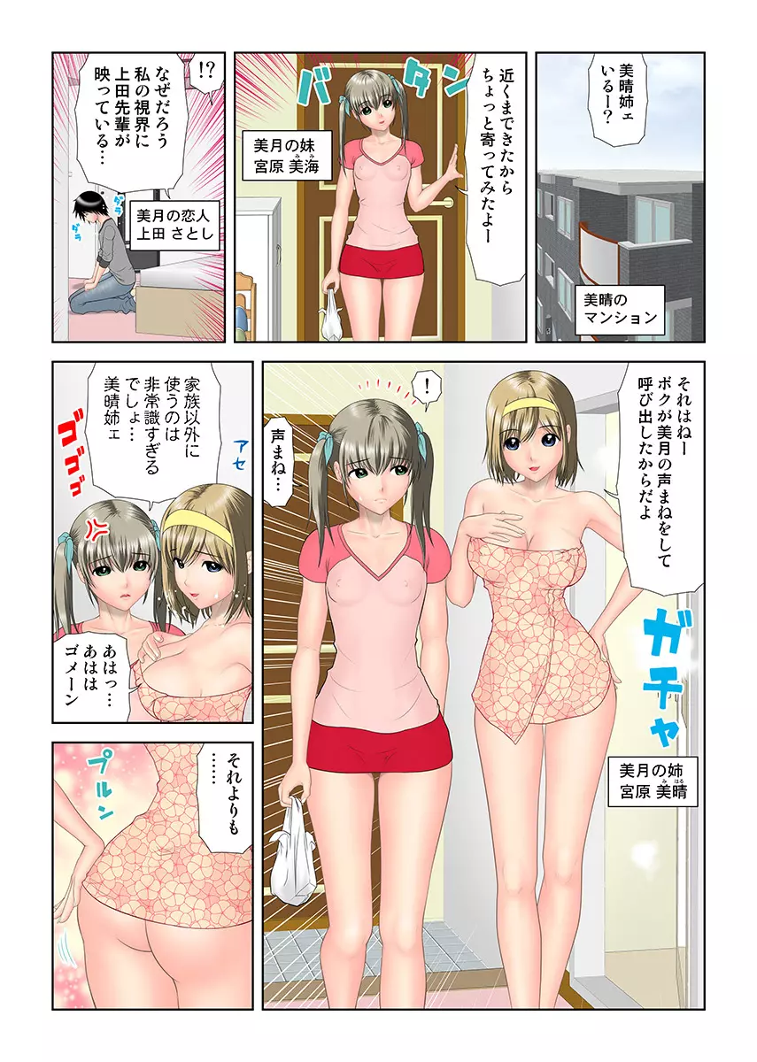 姫マニア Vol.21 Page.66