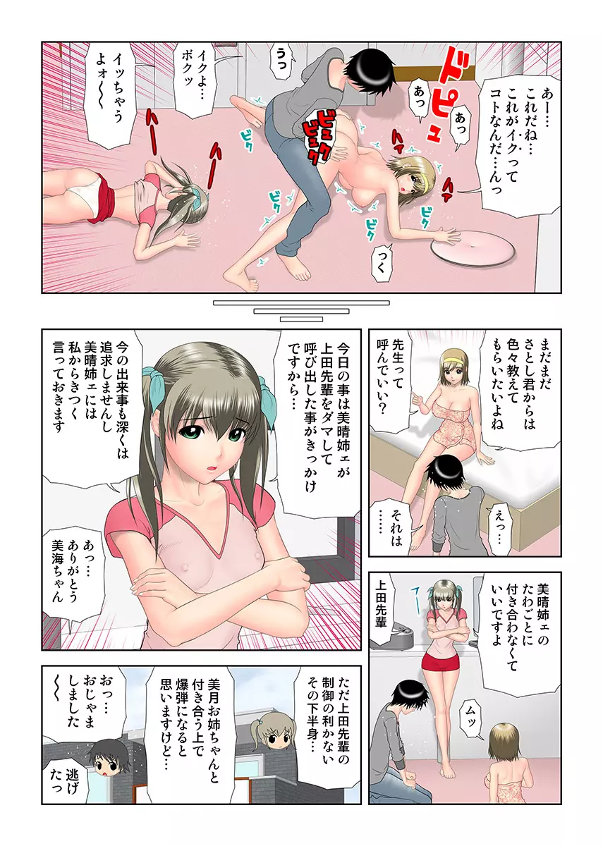 姫マニア Vol.21 Page.77