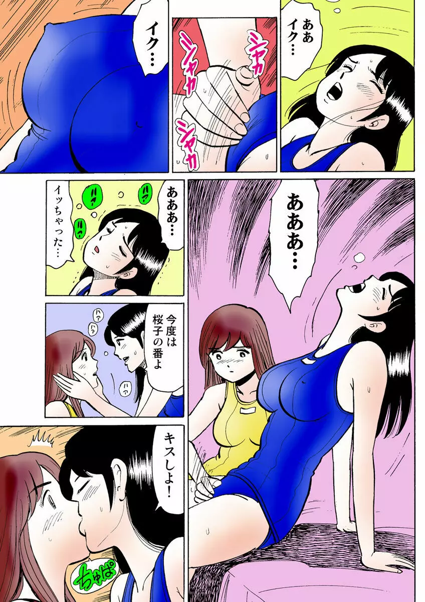 姫マニア Vol.23 Page.121