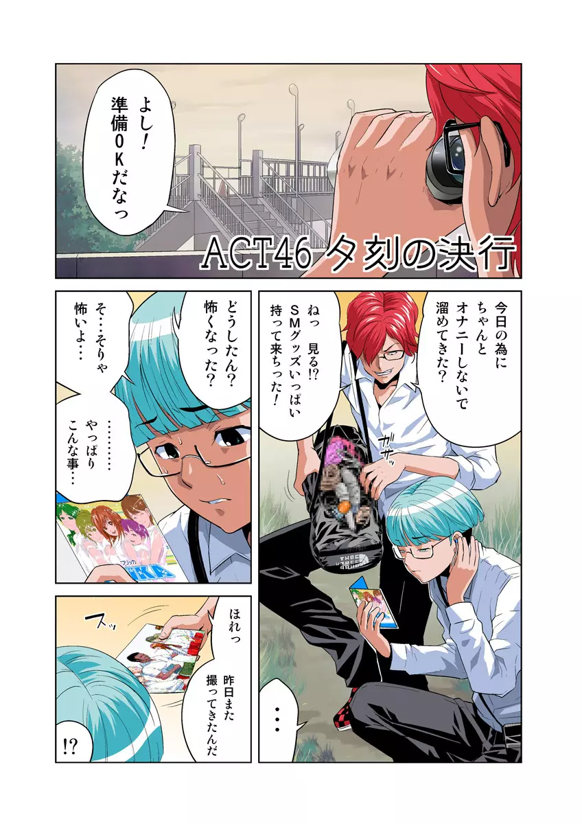 姫マニア Vol.23 Page.17