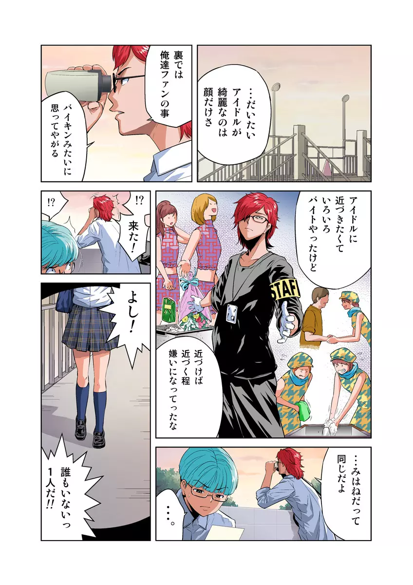 姫マニア Vol.23 Page.22