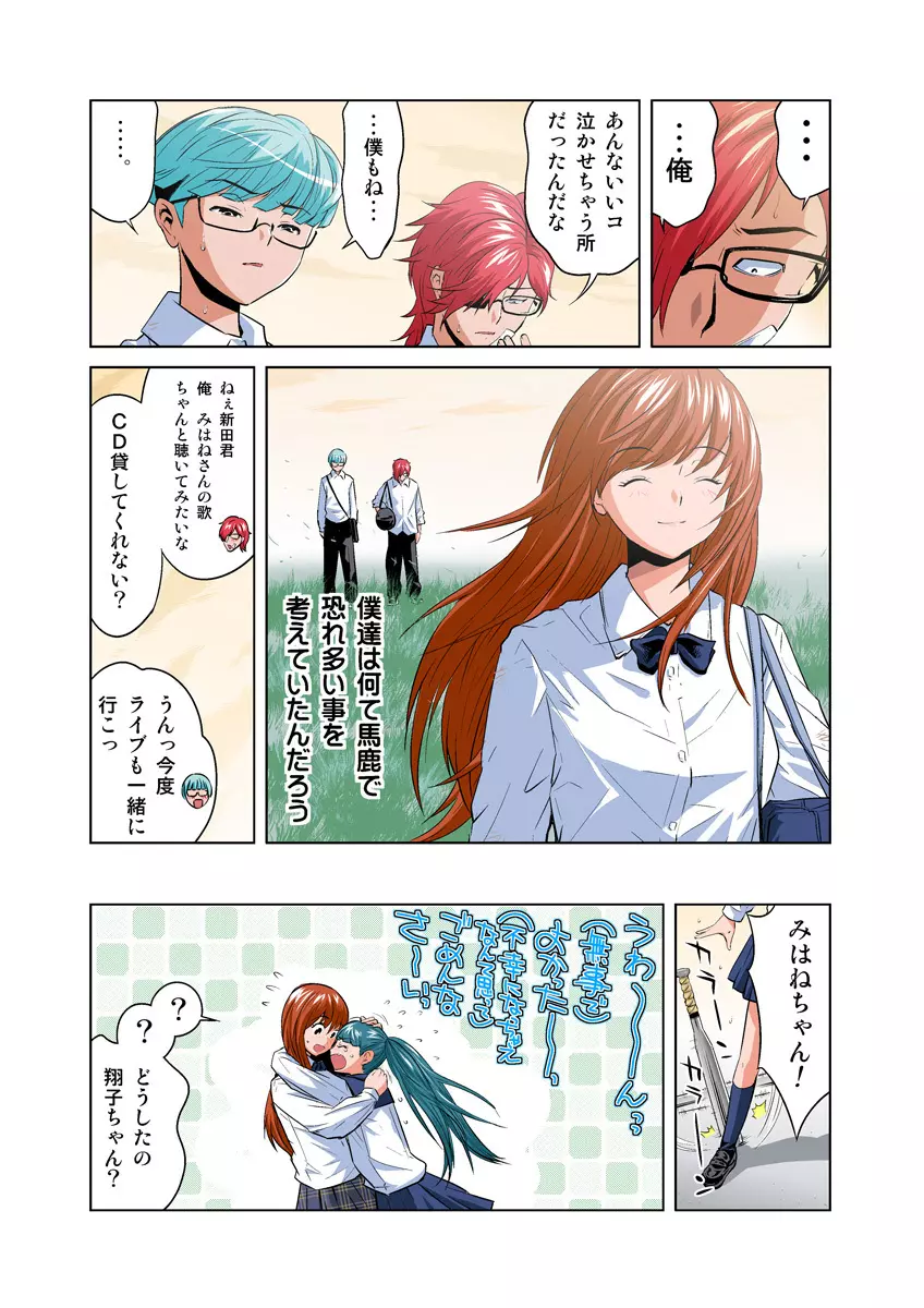 姫マニア Vol.23 Page.27