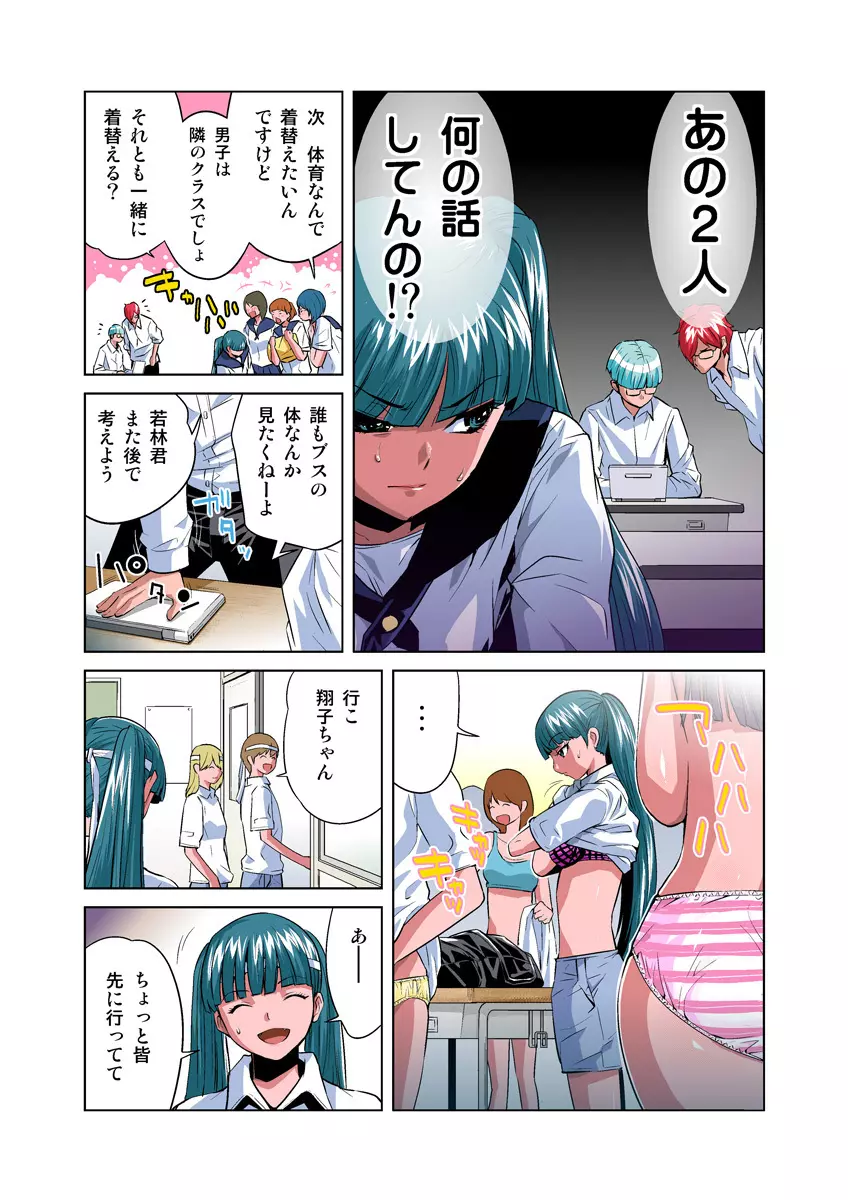 姫マニア Vol.23 Page.5