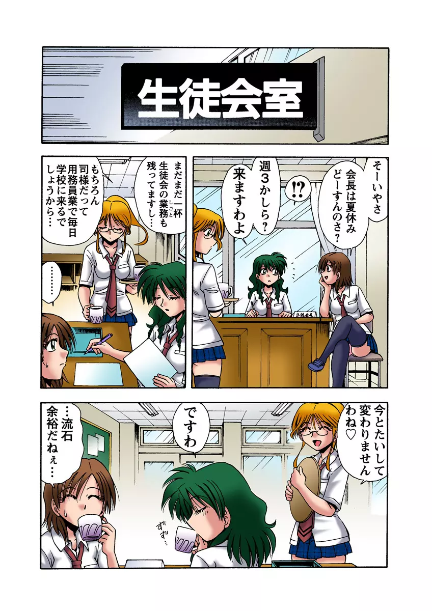 姫マニア Vol.23 Page.53