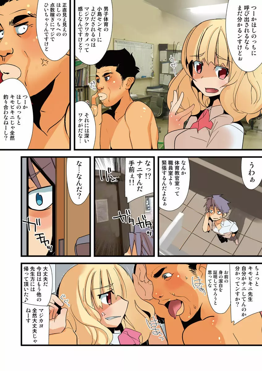 姫マニア Vol.23 Page.85