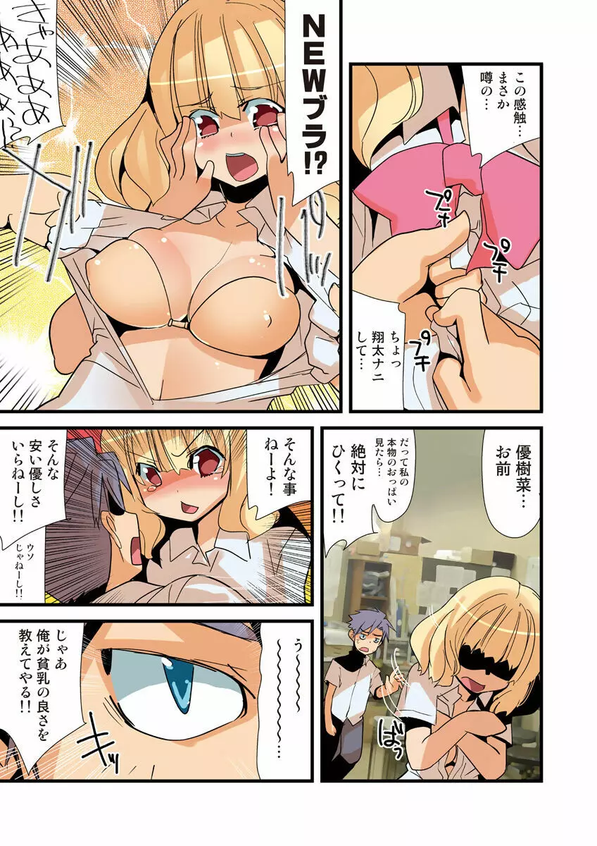 姫マニア Vol.23 Page.90