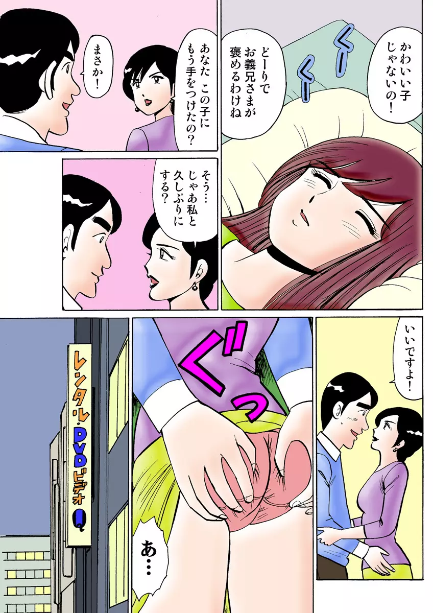 姫マニア Vol.24 Page.109