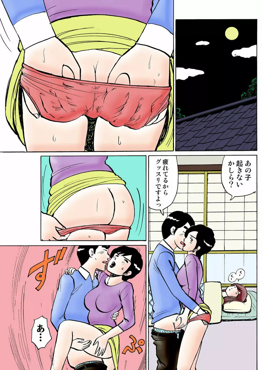 姫マニア Vol.24 Page.111