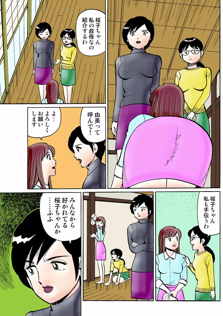 姫マニア Vol.24 Page.113