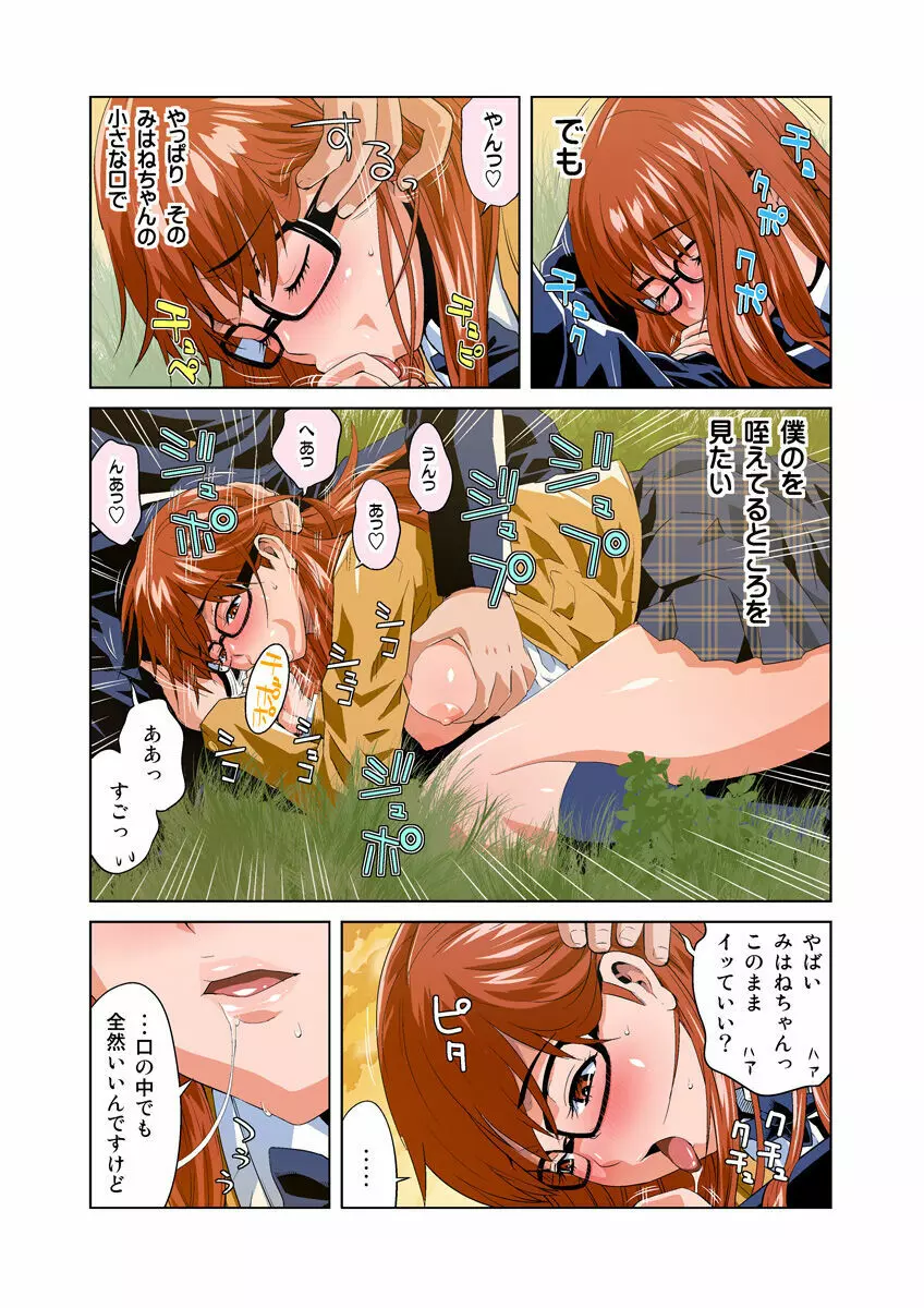 姫マニア Vol.24 Page.17