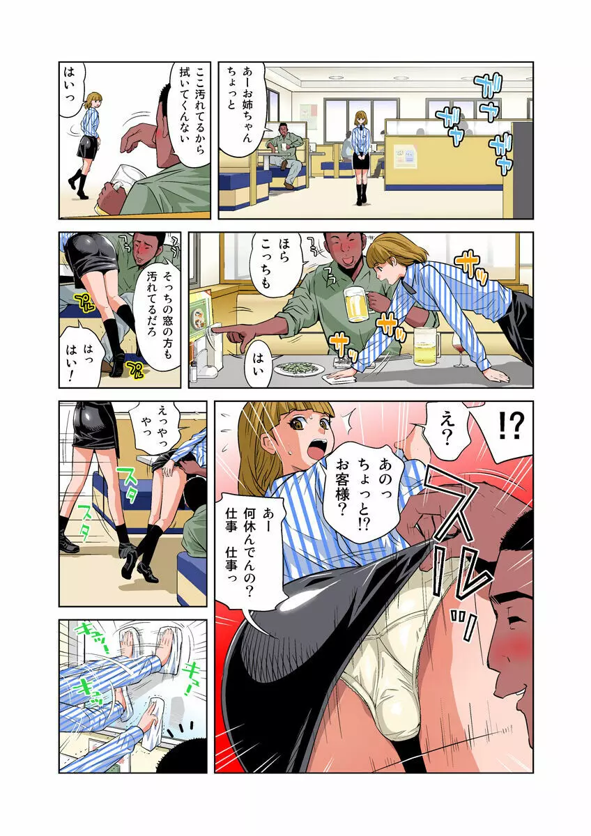 姫マニア Vol.24 Page.24