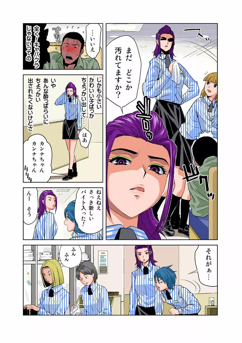 姫マニア Vol.24 Page.25