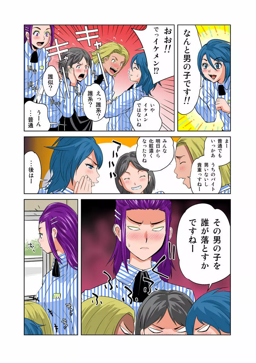姫マニア Vol.24 Page.26