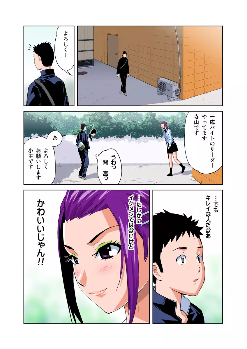 姫マニア Vol.24 Page.27