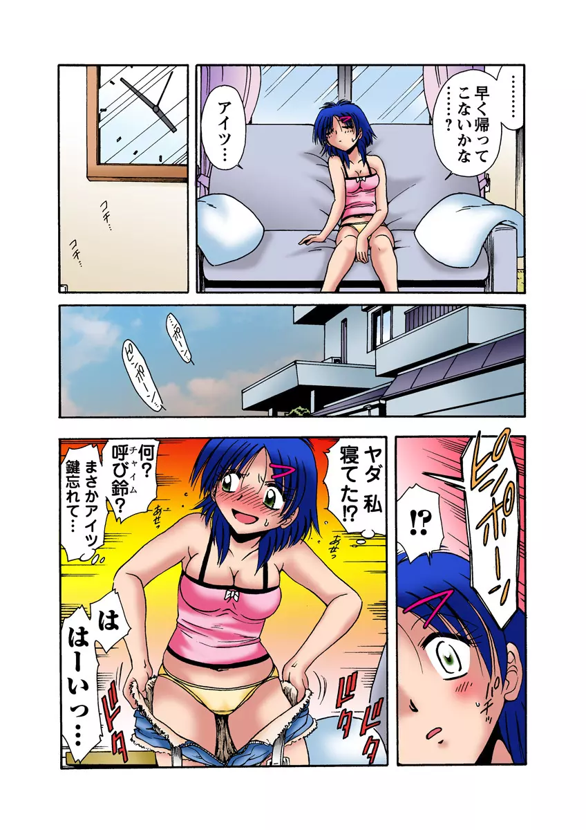姫マニア Vol.24 Page.33