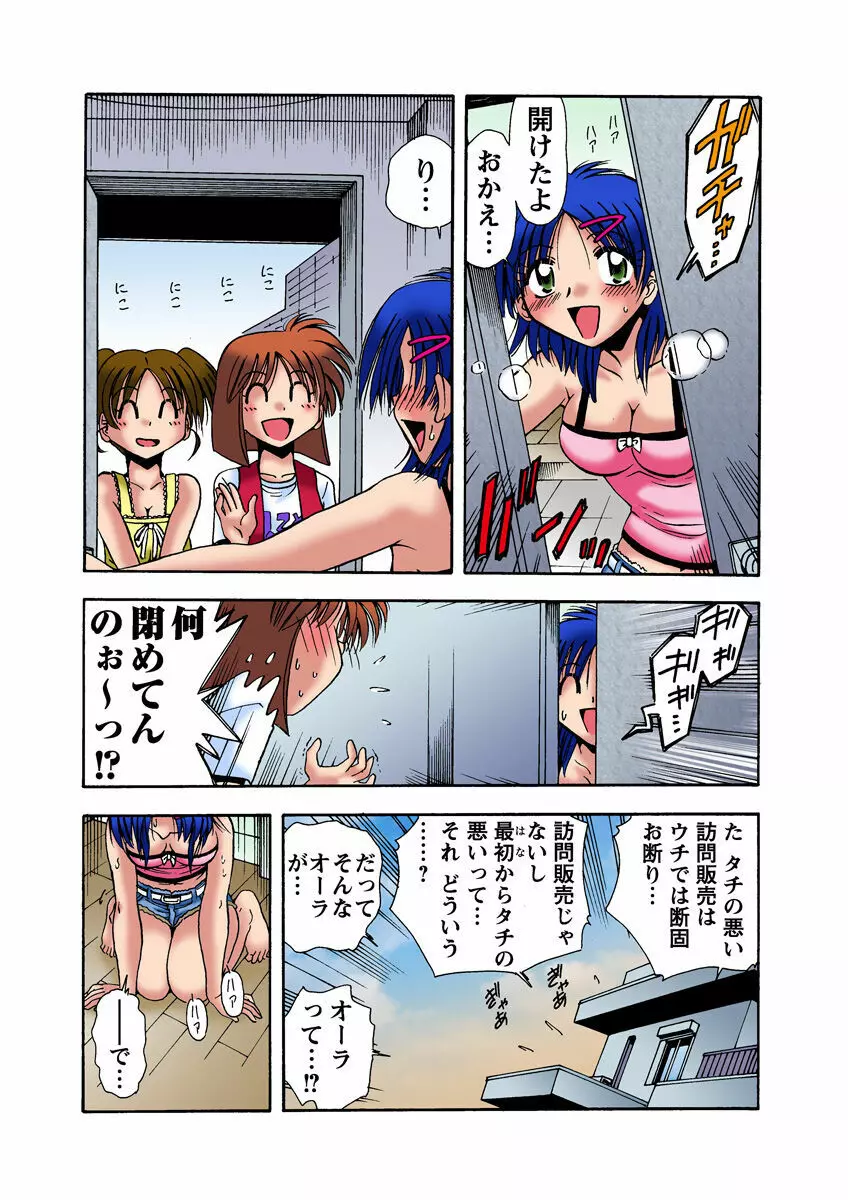 姫マニア Vol.24 Page.34