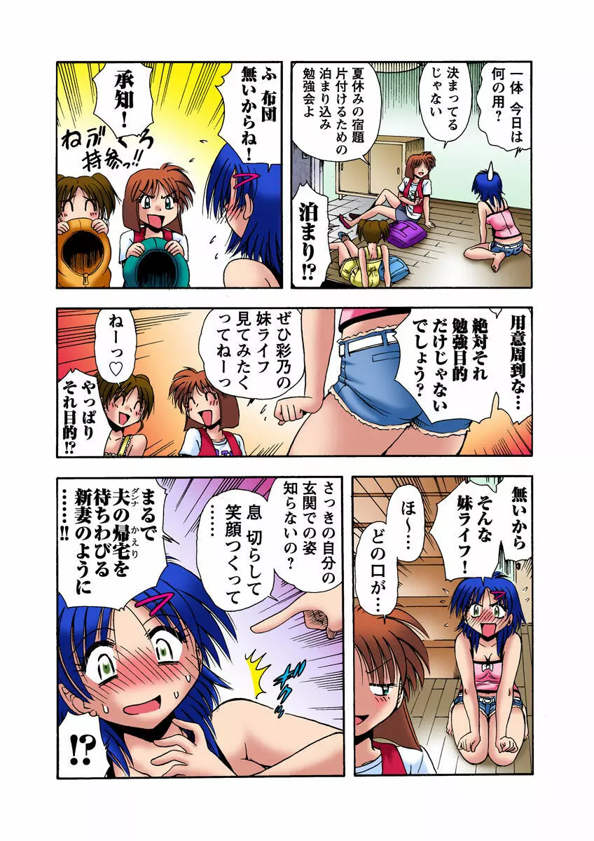 姫マニア Vol.24 Page.35