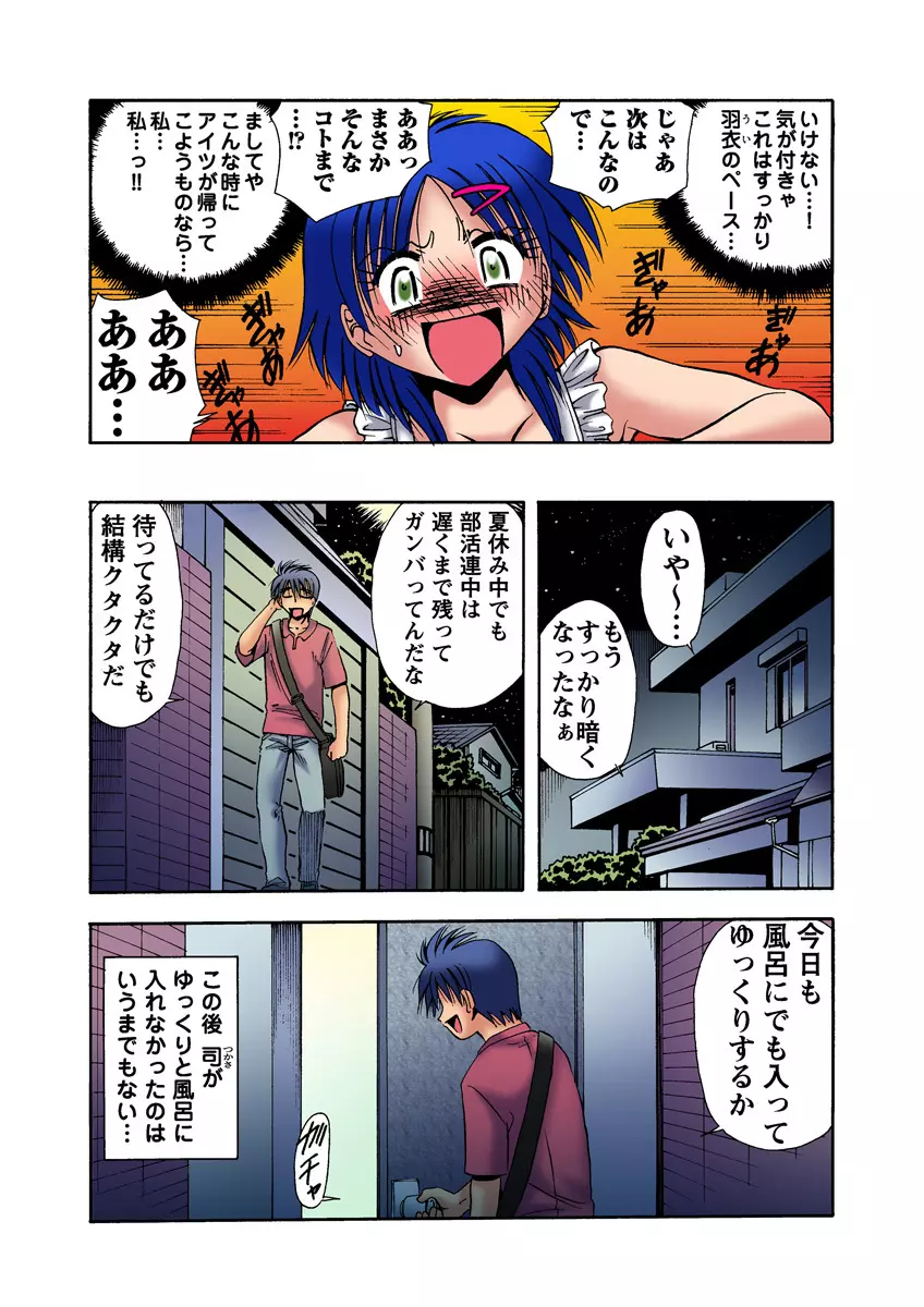 姫マニア Vol.24 Page.40
