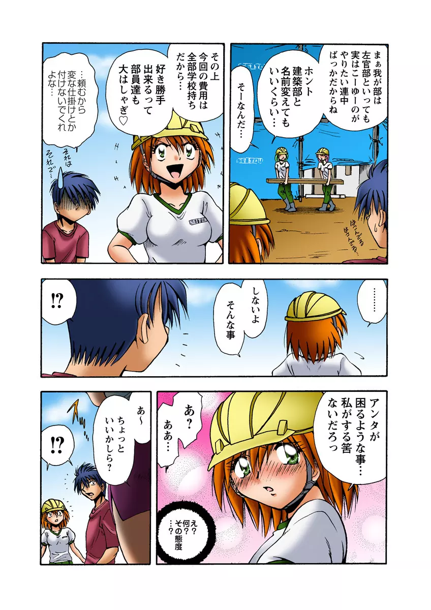 姫マニア Vol.24 Page.43