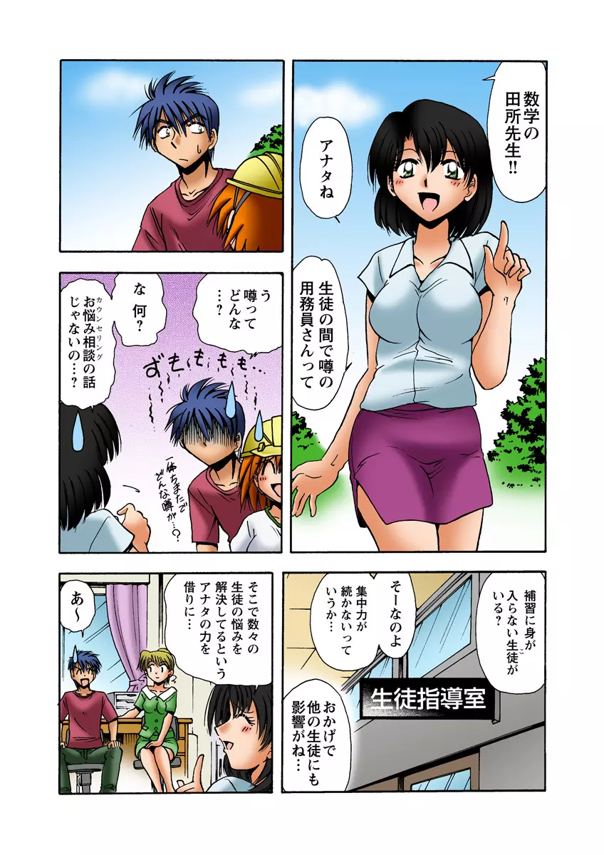 姫マニア Vol.24 Page.44