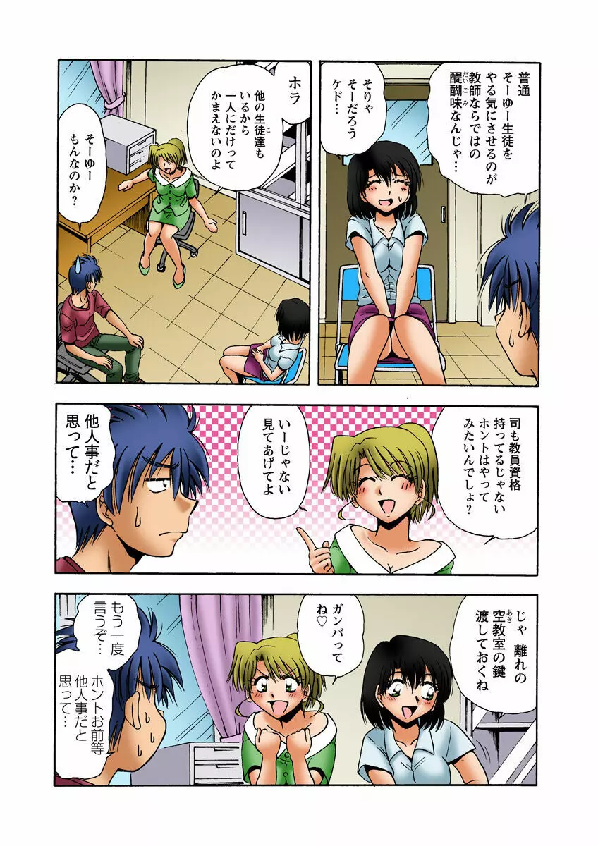 姫マニア Vol.24 Page.45