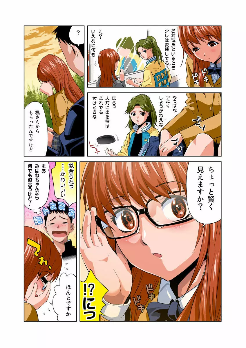 姫マニア Vol.24 Page.5