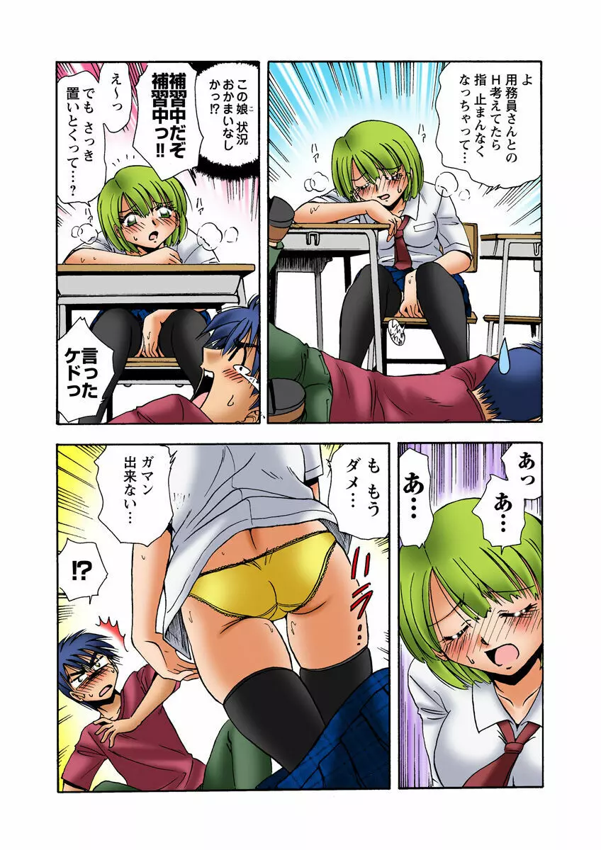 姫マニア Vol.24 Page.52