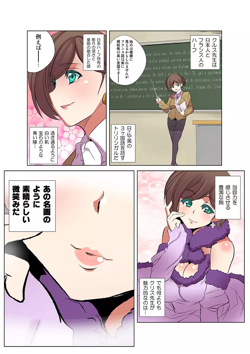 姫マニア Vol.24 Page.58