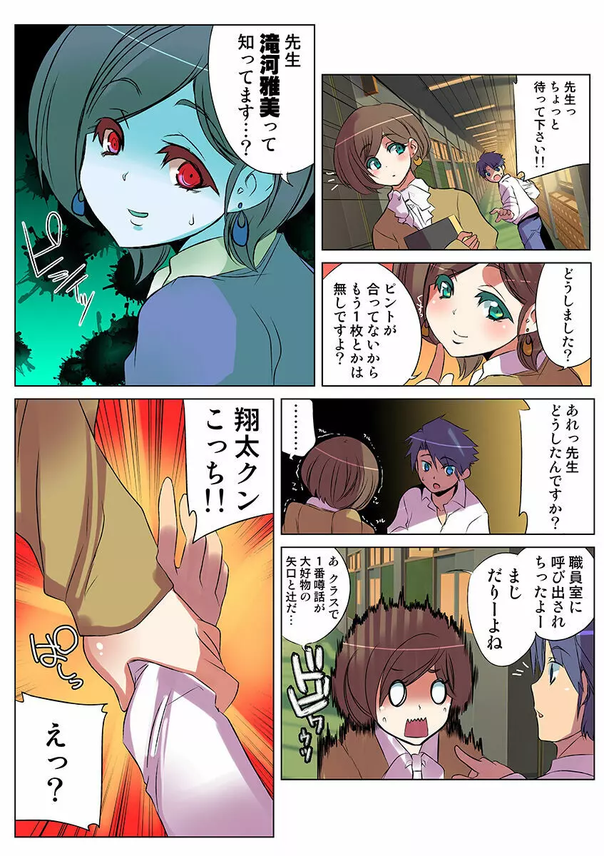 姫マニア Vol.24 Page.63