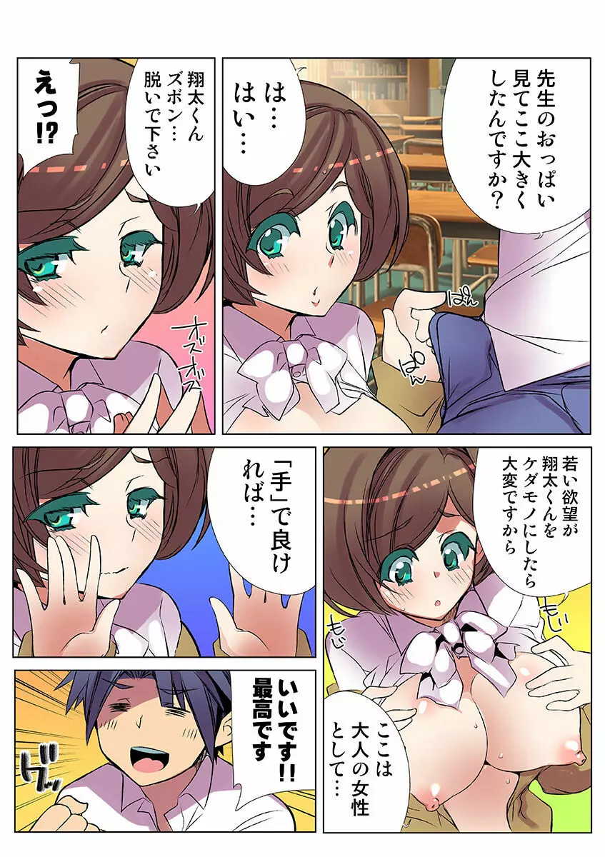 姫マニア Vol.24 Page.69