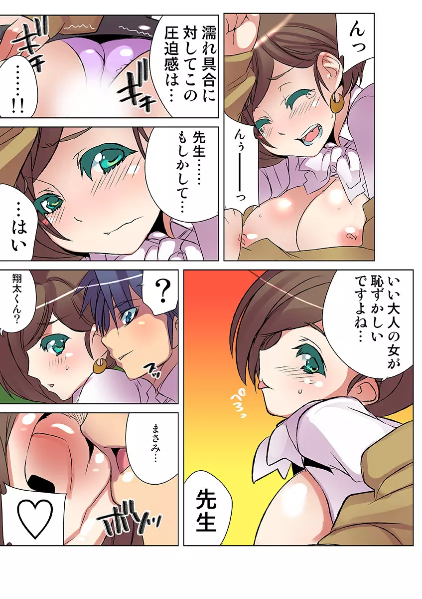 姫マニア Vol.24 Page.77