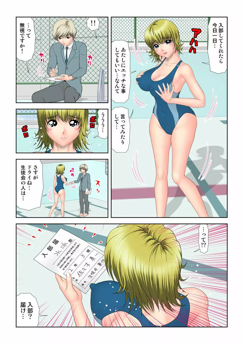 姫マニア Vol.24 Page.96