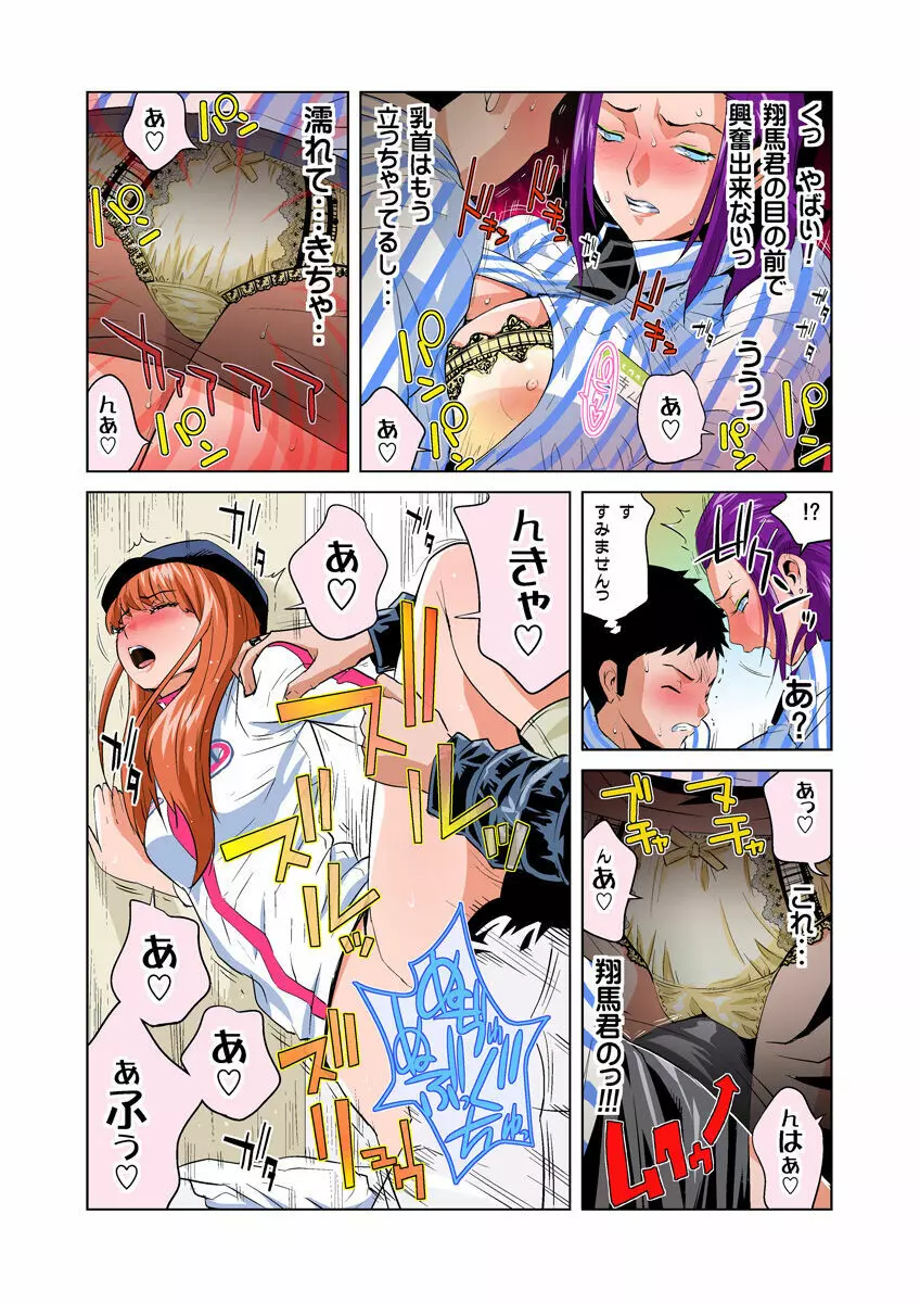 姫マニア Vol.25 Page.10