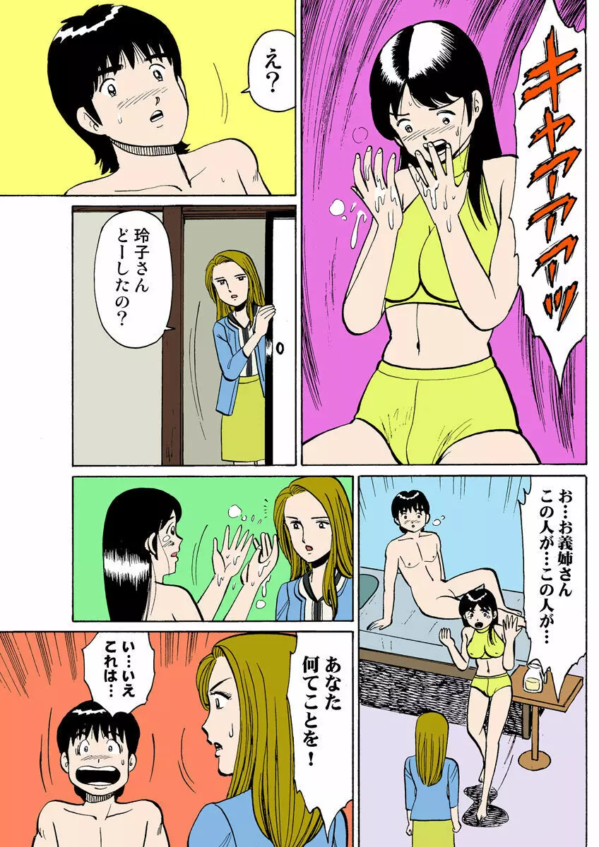 姫マニア Vol.25 Page.123