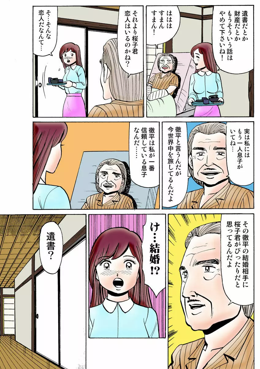 姫マニア Vol.25 Page.125