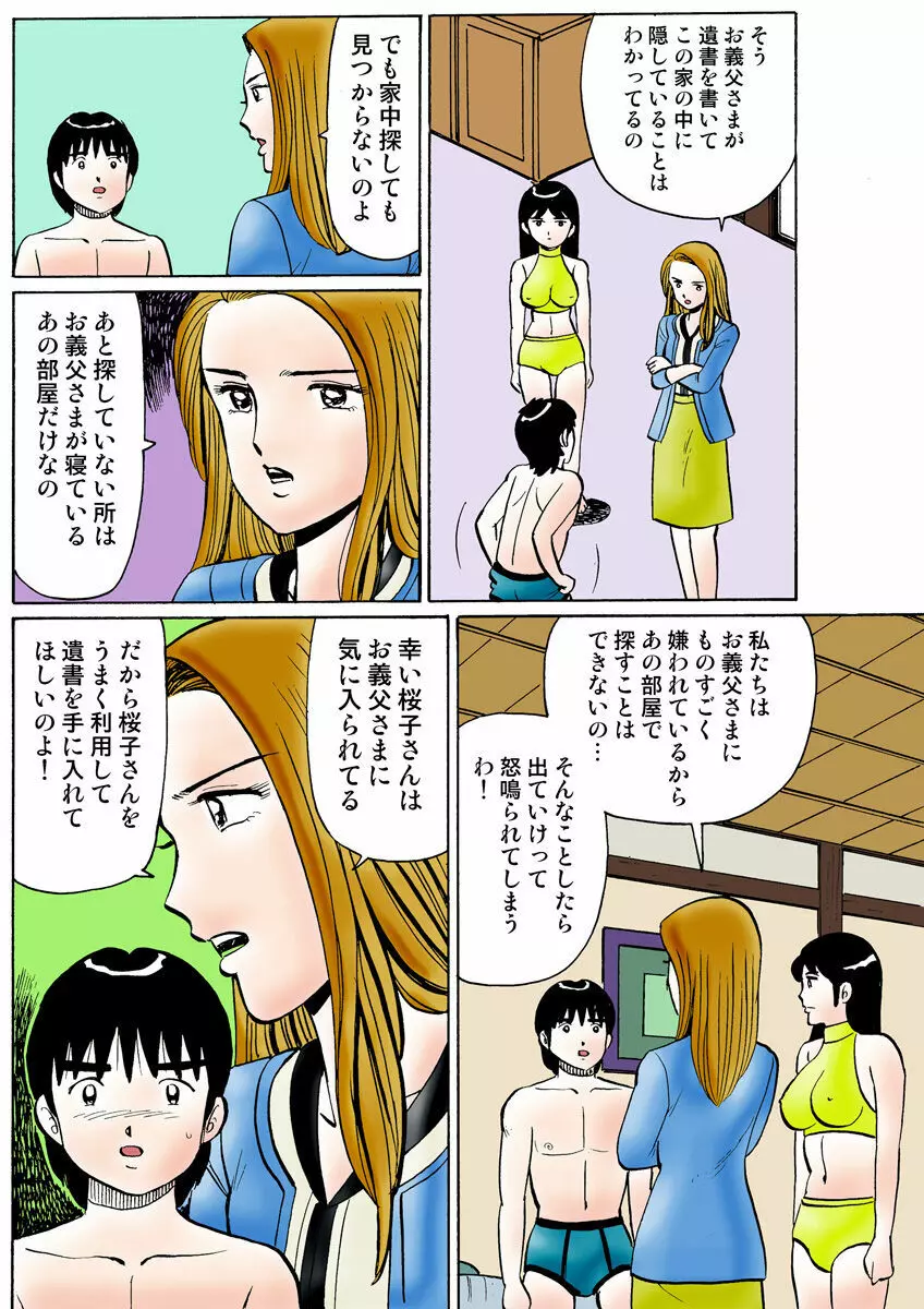 姫マニア Vol.25 Page.126