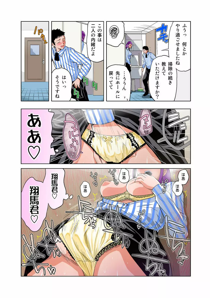 姫マニア Vol.25 Page.14